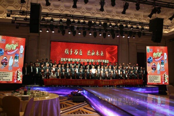 <b>万通药业VIP答谢会</b>
