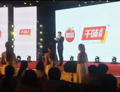 思念食品 千味央厨 经销商大